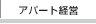 �A�p�[�g�o�c