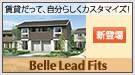 ���݂����āA�����炵���J�X�^�}�C�Y�IBelle Lead Fits�V�o��