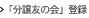 �u�����F�̉�v�o�^