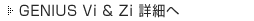 GENIUS Vi & Zi �ڍׂ�