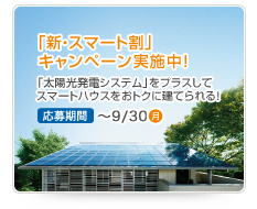 �u�V�E�X�}�[�g���v�L�����y�[�����{���I