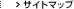 �T�C�g�}�b�v
