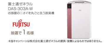 �v���Y�}�C�I��UV�����E�L�@DAS-303A-W