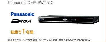 Panasonic DMR-BWT510