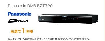 Panasonic DMR-BZT720