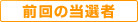 �O��̓��I��