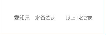 �K���[�W���C�t�ғ��I�ҁF���m��	���J���� �ȏ�1������