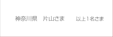 �Ǝ����y�ɂȂ�ƕғ��I�ҁF�_�ސ쌧	�ЎR���܈ȏ�1������