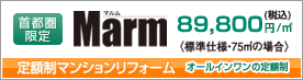 Marm
