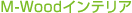 M-Wood�C���e���A