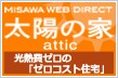 �~�T���E�F�u�_�C���N�g�@���M��[���@���z�̉�attic �ؒP��49.8���~���
