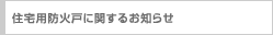 �Z��p�h�Ό˂Ɋւ��邨�m�点