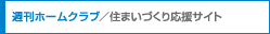 �T���z�[���N���u�^�Z�܂��Â��艞���T�C�g