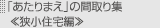 ������܂��̊Ԏ��W�@�����Z���