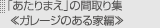 ������܂��̊Ԏ��W�@�K���[�W�̂���ƕ�