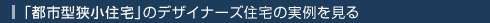 �u�s�s�^�����Z��v�̃f�U�C�i�[�Y�Z��̎�������� 