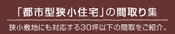 �u�s�s�^�����Z��v�̊Ԏ��W�F�����~�n�ɂ��Ή�����30�؈ȉ��̊Ԏ������Љ�B