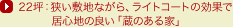 22�؁F�����~�n�Ȃ���A���C�g�R�[�g�̌��ʂŋ��S�n�̗ǂ��u���̂���Ɓv
