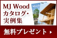 カタログ請求