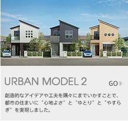 URBAN MODEL 2