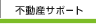 �s���Y�T�|�[�g