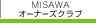 MISAWA�I�[�i�[�Y�N���u