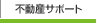 �s���Y�T�|�[�g