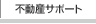 �s���Y�T�|�[�g