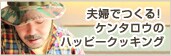 �v�w�ł���I�P���^���E�̃n�b�s�[�N�b�L���O