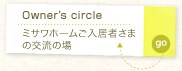 Owner's circle