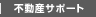 �s���Y�T�|�[�g