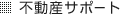 �s���Y�T�|�[�g