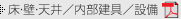 ���E�ǁE�V��^��������^�ݔ�