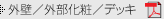 �O�ǁ^�O�����ρ^�f�b�L