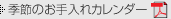 �G�߂̂������J�����_�[