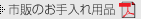 �s�̂̂������p�i