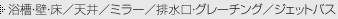 �����E�ǁE���^�V��^�~���[�^�r�����E�O���[�`���O�^�W�F�b�g�o�X