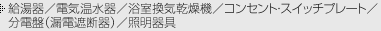 ������^�d�C������^�������C�����@�^�R���Z���g�E�X�C�b�`�v���[�g�^
���d�Ձi�R�d�Ւf��j�^�Ɩ����