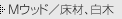 M�E�b�h�^���ށA����