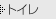 �g�C��