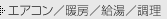 �G�A�R���^�g�[�^�����^����