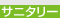 �T�j�^���[