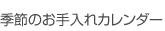 �G�߂̂������J�����_�[
