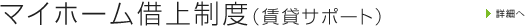  �}�C�z�[���؏㐧�x�i���݃T�|�[�g�j
