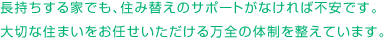 �~�T���z�[���̏Z�܂���m��s�������u�~�T���z�[���C���O�v�B
�����̂���킪�Ƃ̉��l�����߂郊�t�H�[��������Ă��܂��B