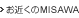 ���߂���MISAWA