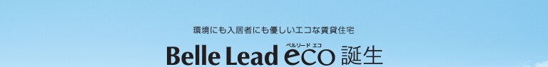Belle Lead eco�i�x�����[�h�G�R�j�a��