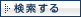 �u�a�����_���Z��v�f�U�C�i�[�Y�Z��� ��������