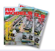RM MODELS