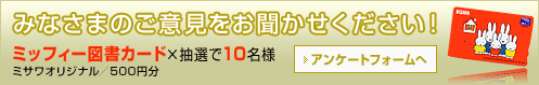 bnr:�݂Ȃ��܂̂��ӌ��������������������I
